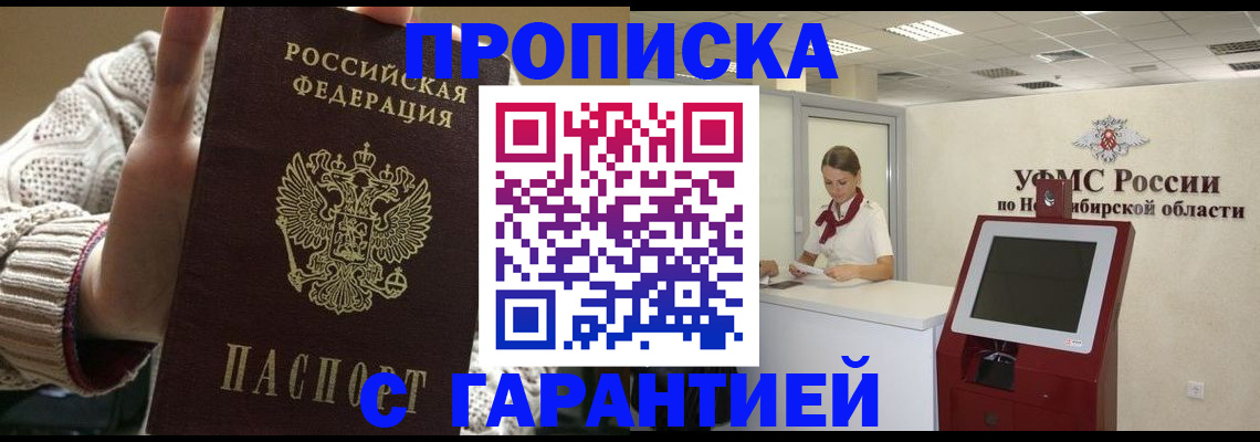 временная регистрация для школы в Грязовце