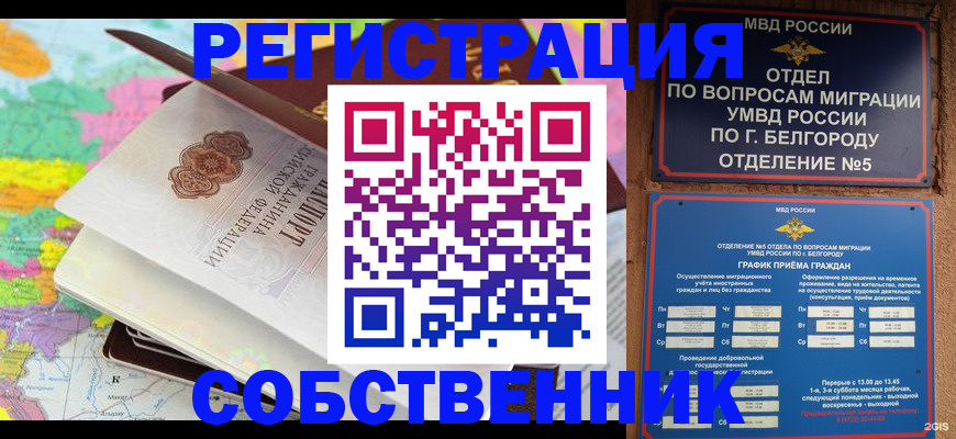 временная регистрация гарантия в Грязовце