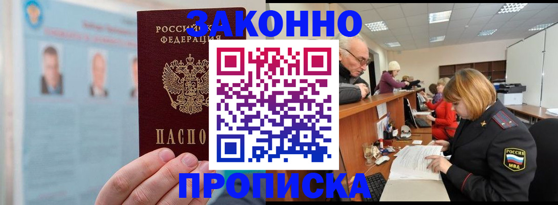 временная регистрация для всех в Грязовце