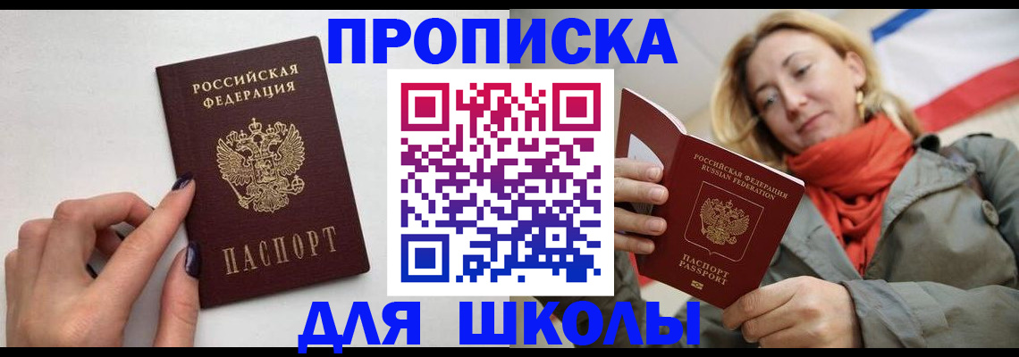 прописка гарантия в Грязовце