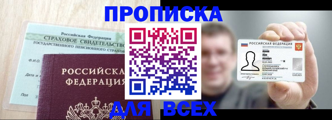 прописка регистрация в Грязовце