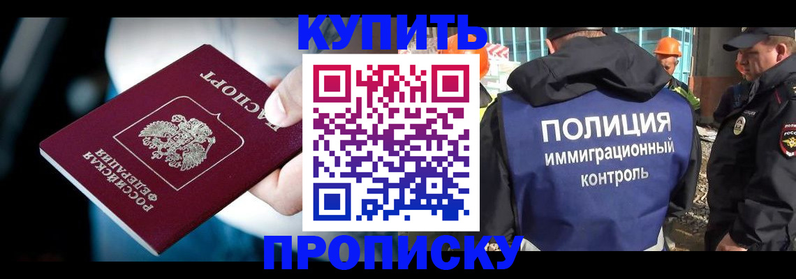 помощь в оформлении постоянной регистрации для семьи в Грязовце
