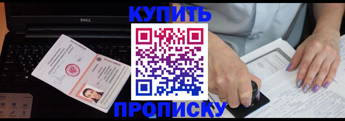 временная прописка в Грязовце