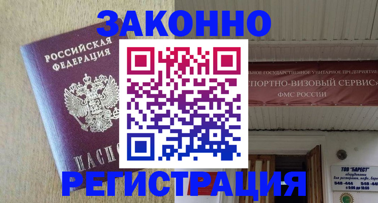 найти адрес прописки в Грязовце
