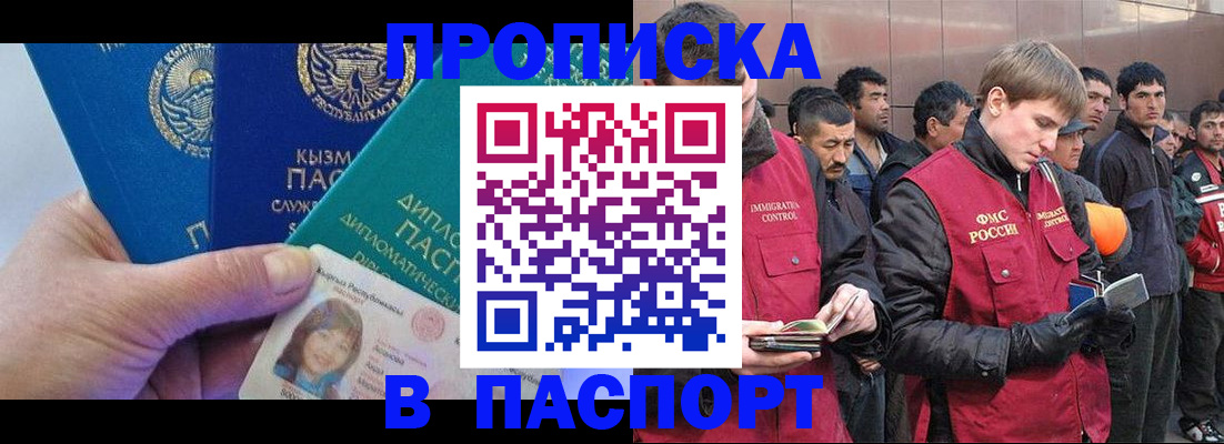 прописка паспорт в Грязовце